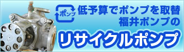 ��\�Z�Ń|���v����֕���|���v�̃��T�C�N���|���v